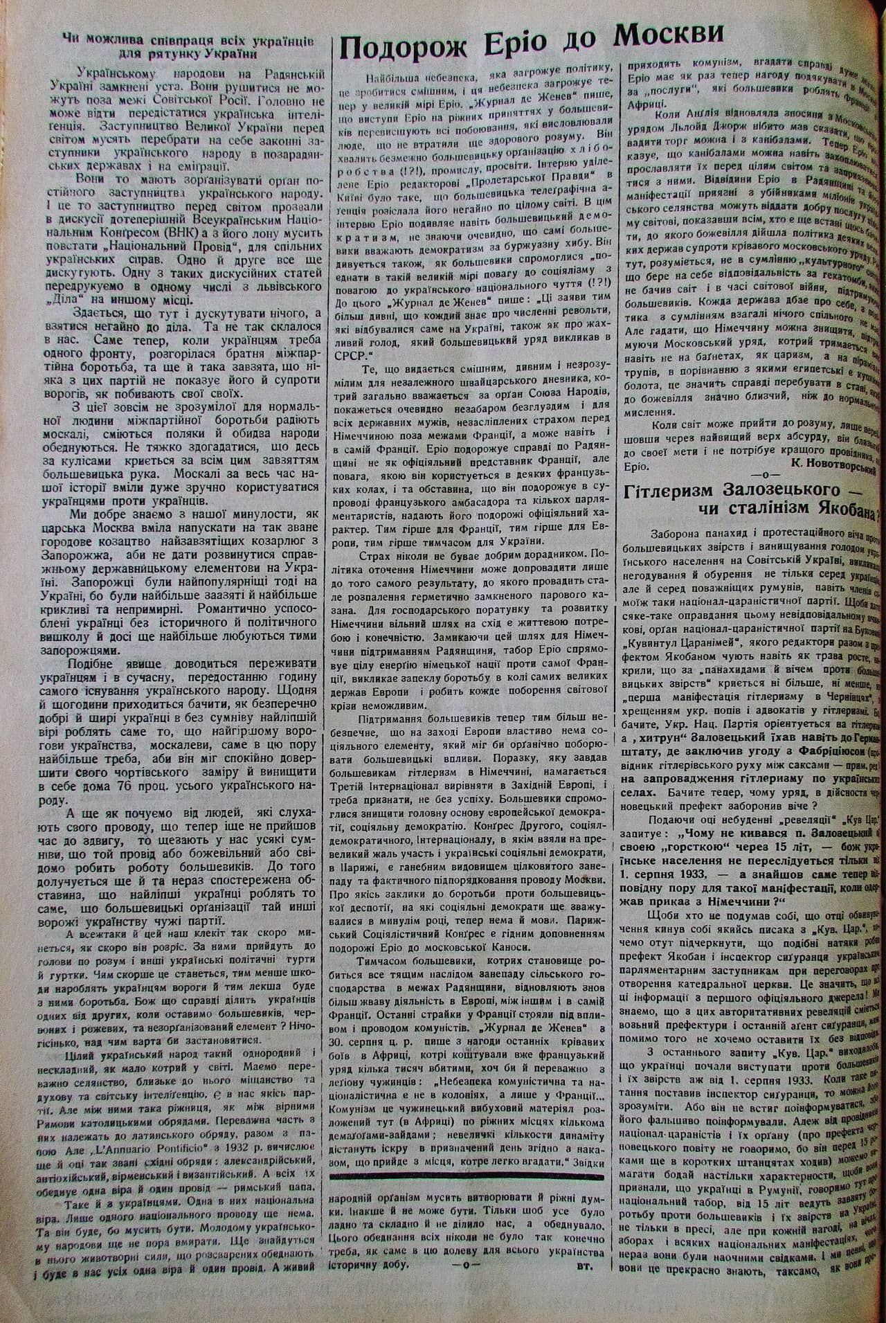 Публікація газети "Час" про Голод в Україні 