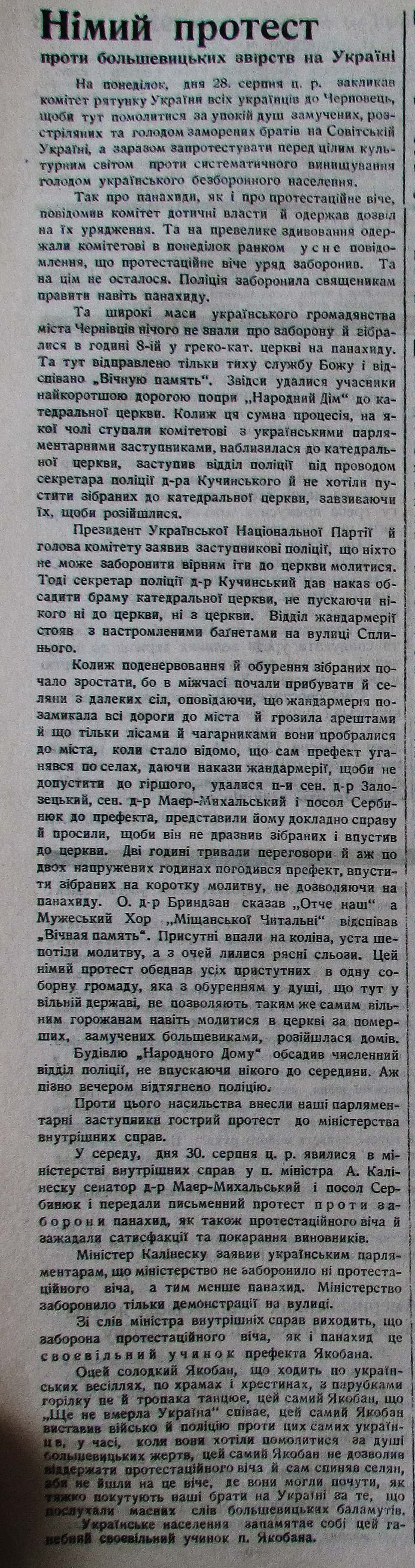 Публікація газети "Час" про Голод в Україні 
