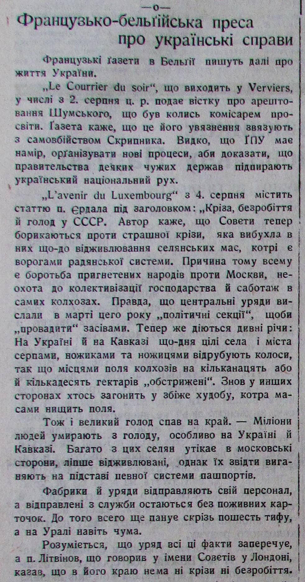 Публікація газети "Час" про Голод в Україні 