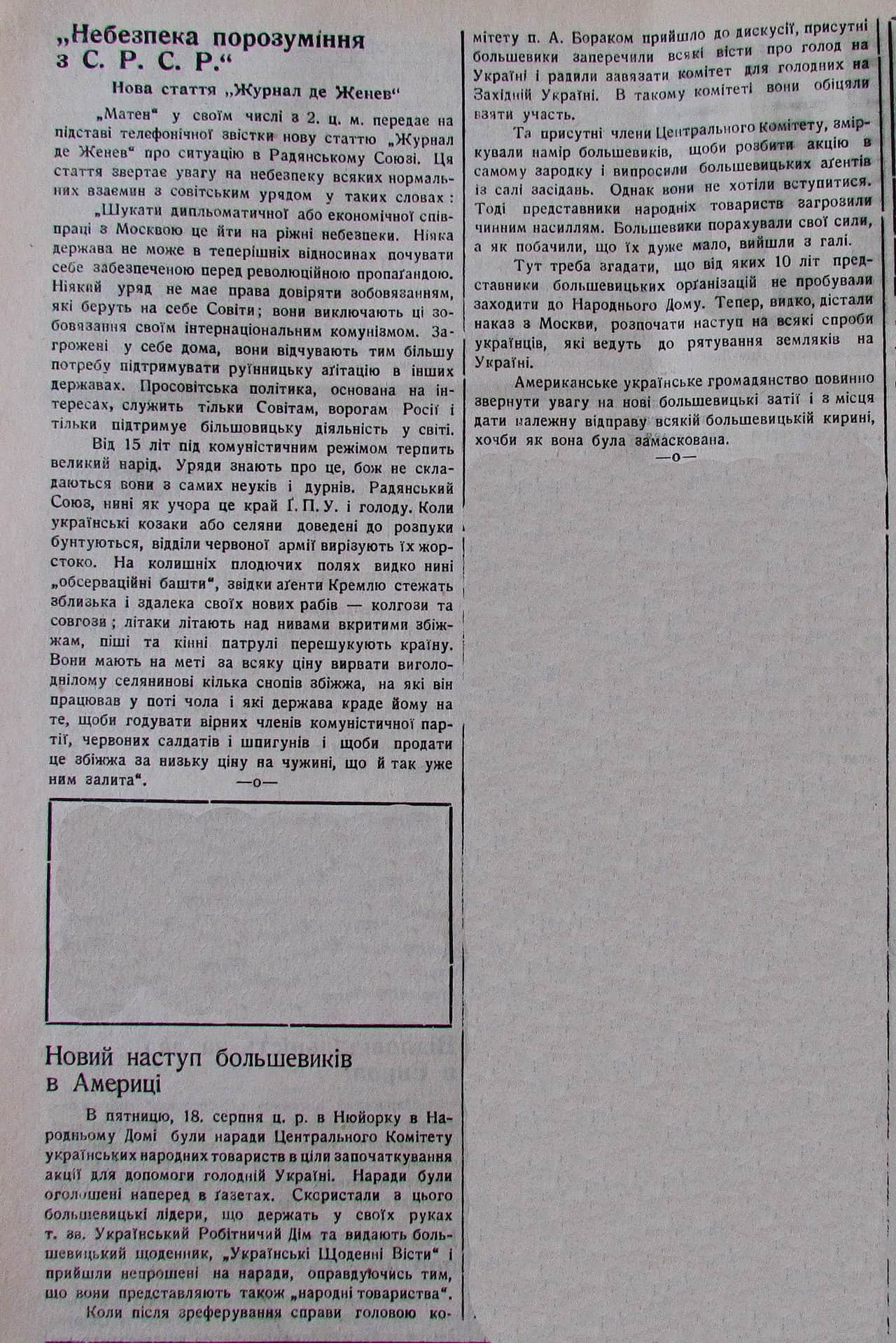 Публікація газети "Час" про Голод в Україні 