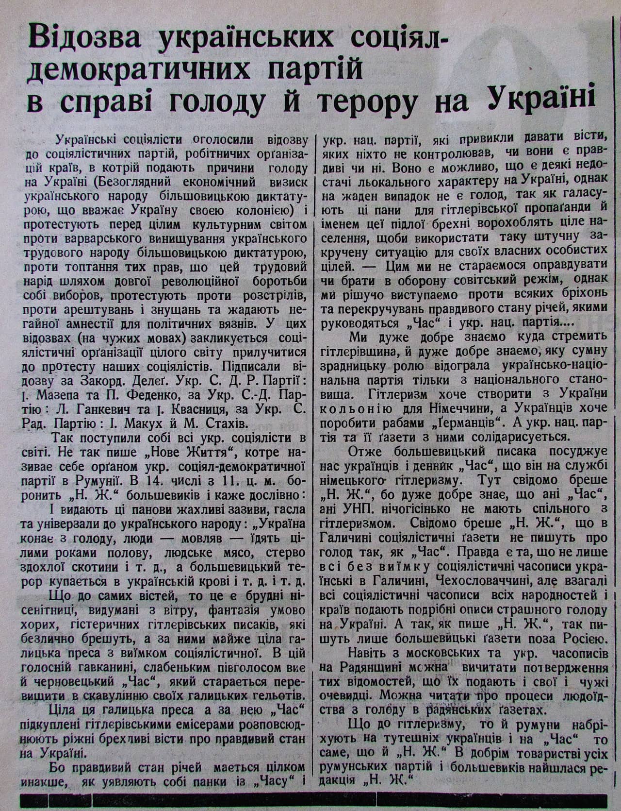 Публікація газети "Час" про Голод в Україні 
