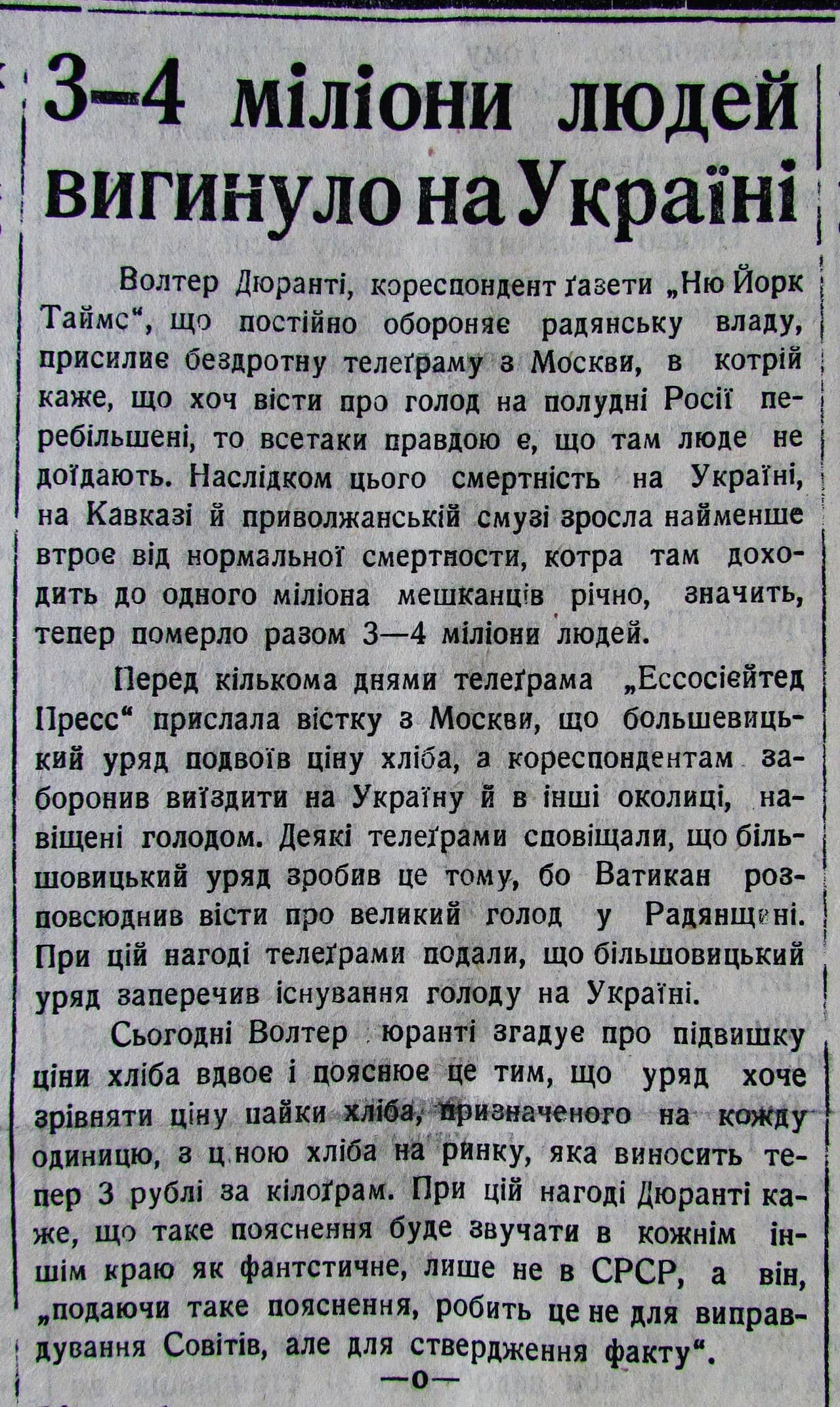 Публікація газети "Час" про Голод в Україні 