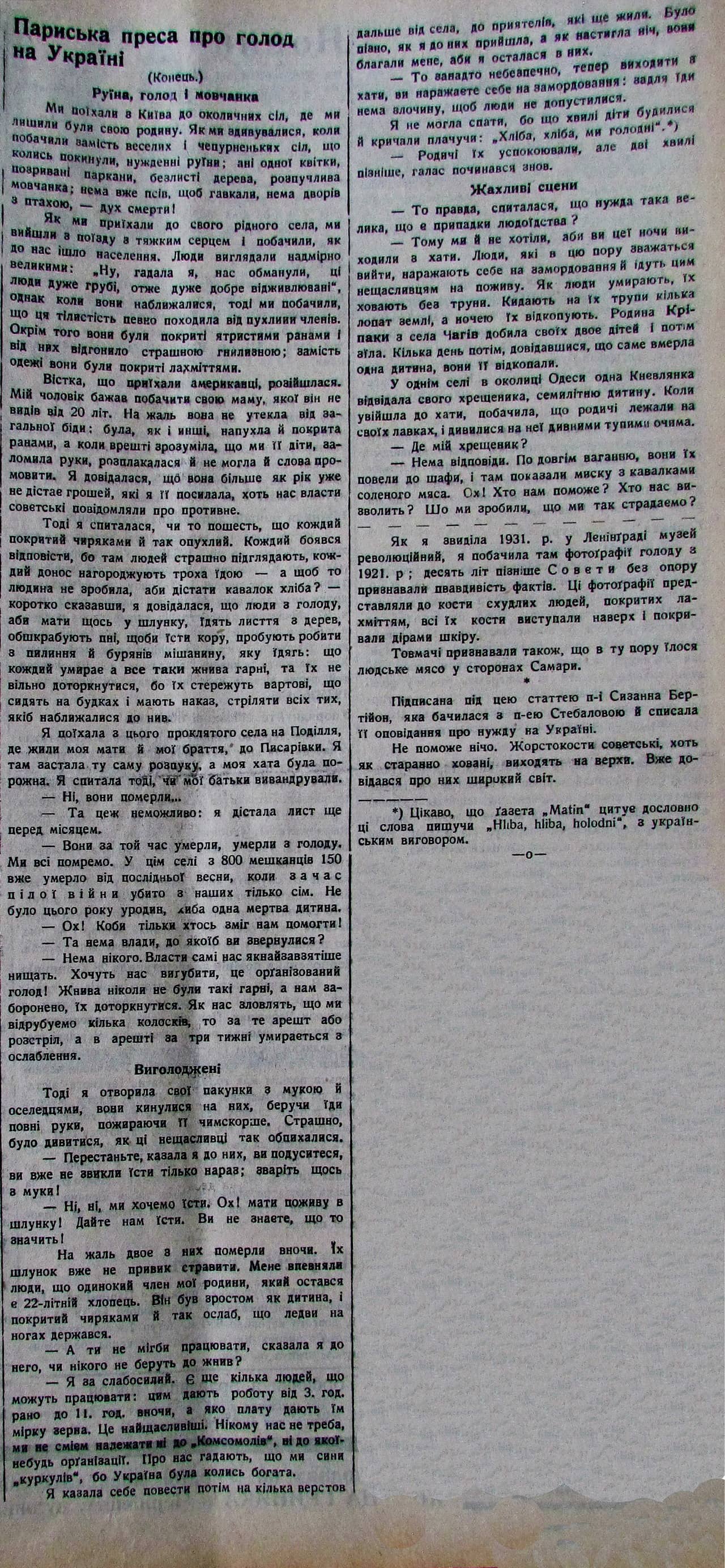 Публікація газети "Час" про Голод в Україні 