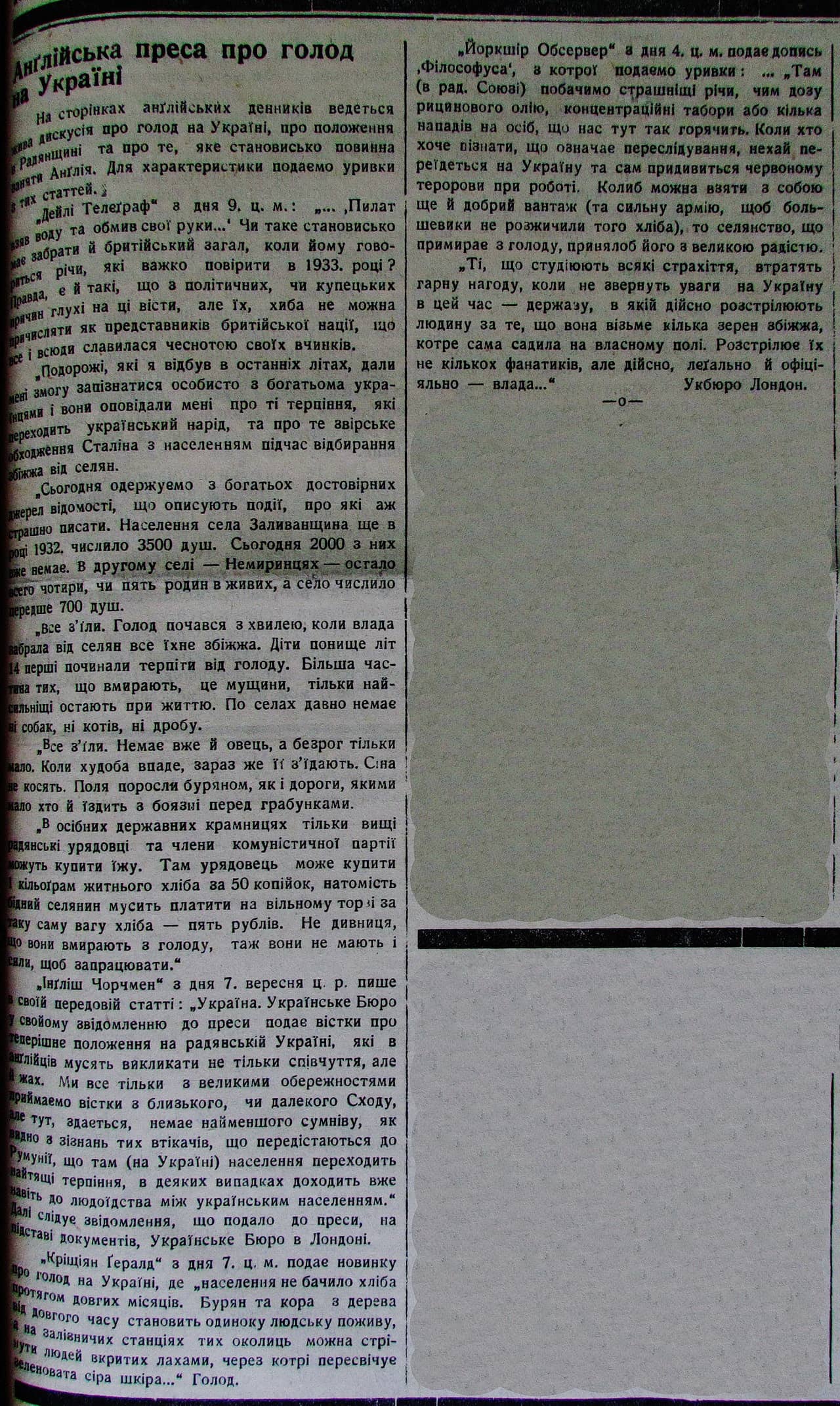 Публікація газети "Час" про Голод в Україні 