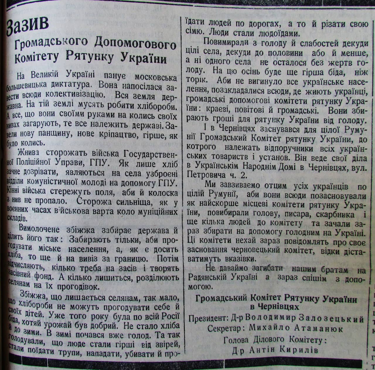 Публікація газети "Час" про Голод в Україні 