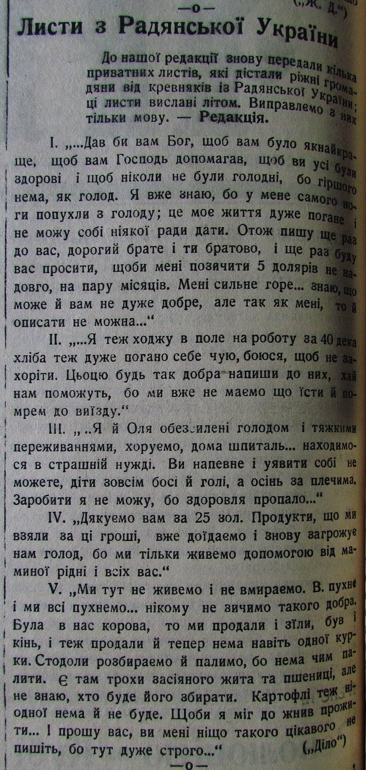 Публікація газети "Час" про Голод в Україні 