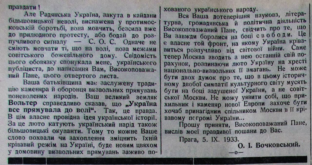 Публікація газети "Час" про Голод в Україні 