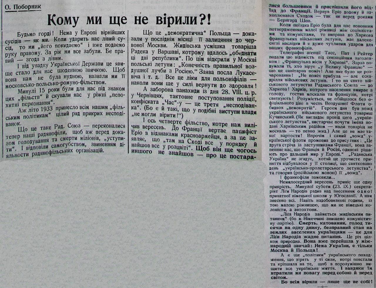 Публікація газети "Час" про Голод в Україні 