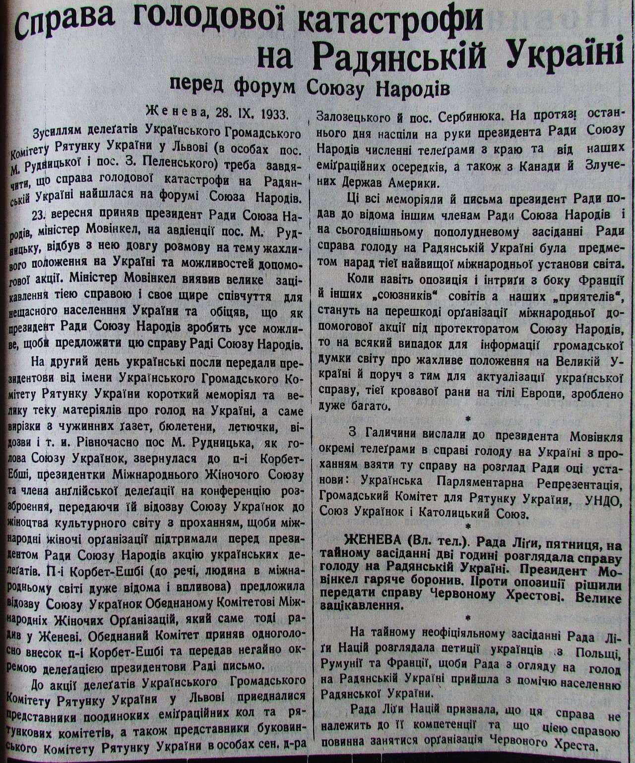 Публікація газети "Час" про Голод в Україні 