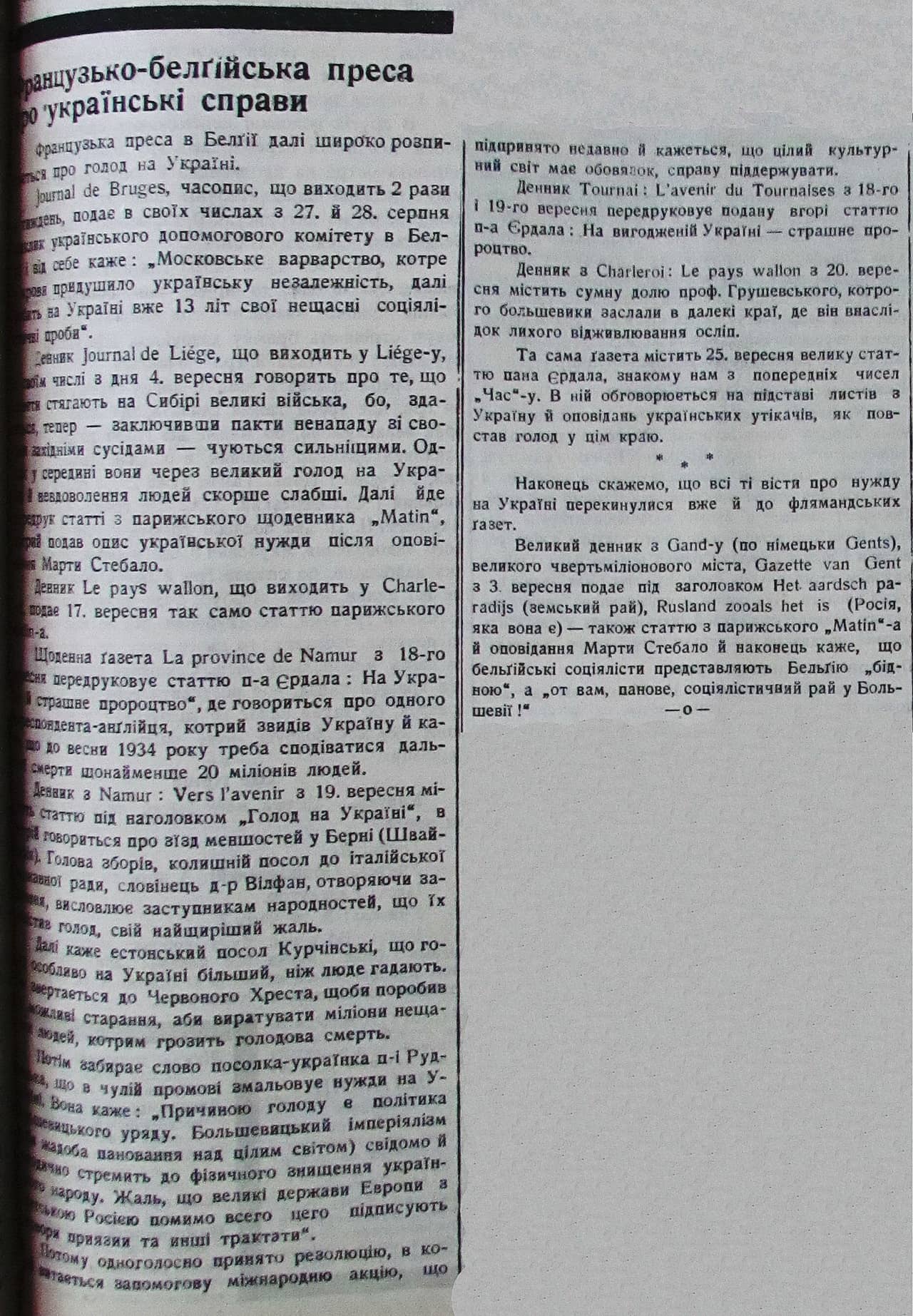 Публікація газети "Час" про Голод в Україні 