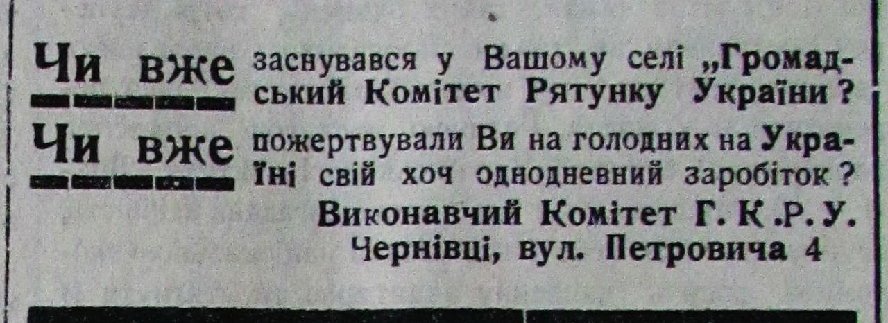 Публікація газети "Час" про Голод в Україні 