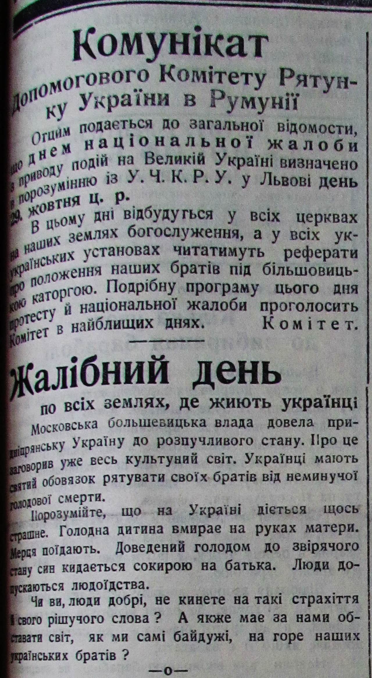Публікація газети "Час" про Голод в Україні 