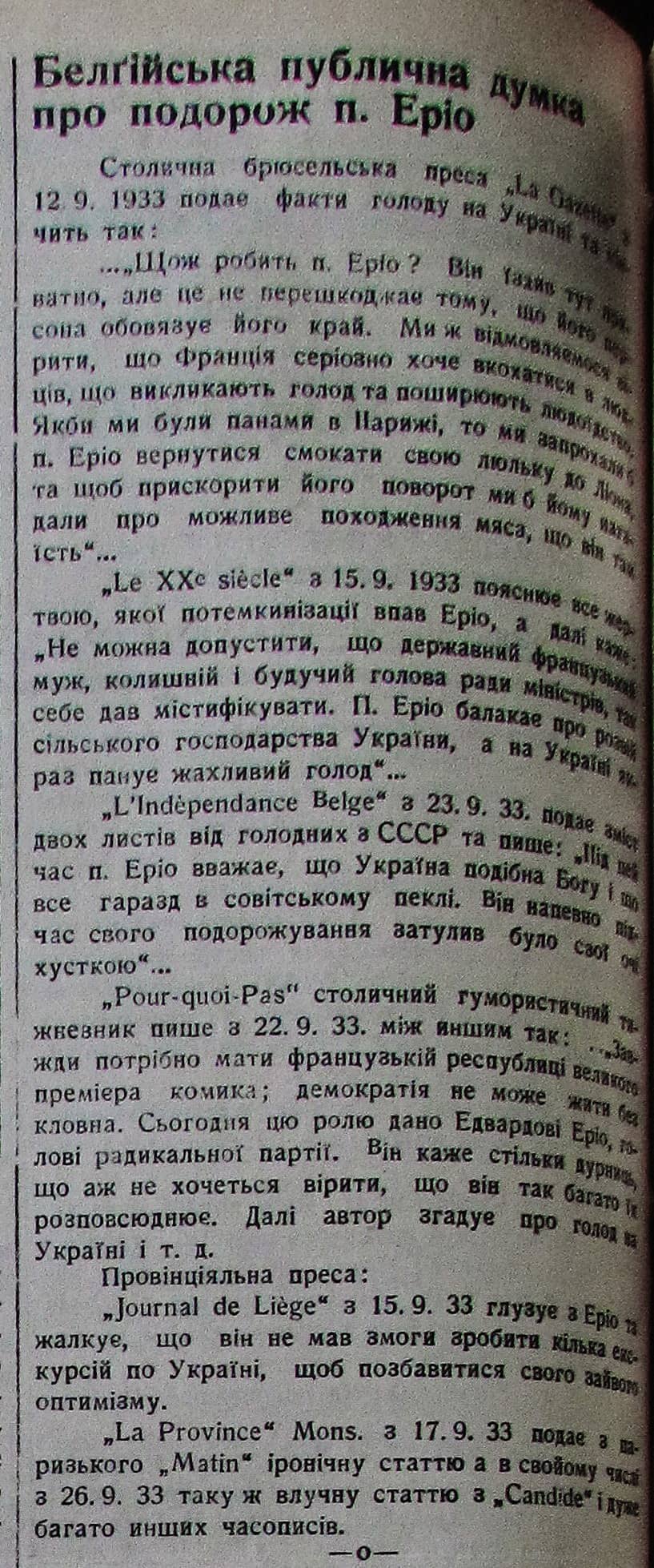 Публікація газети "Час" про Голод в Україні 