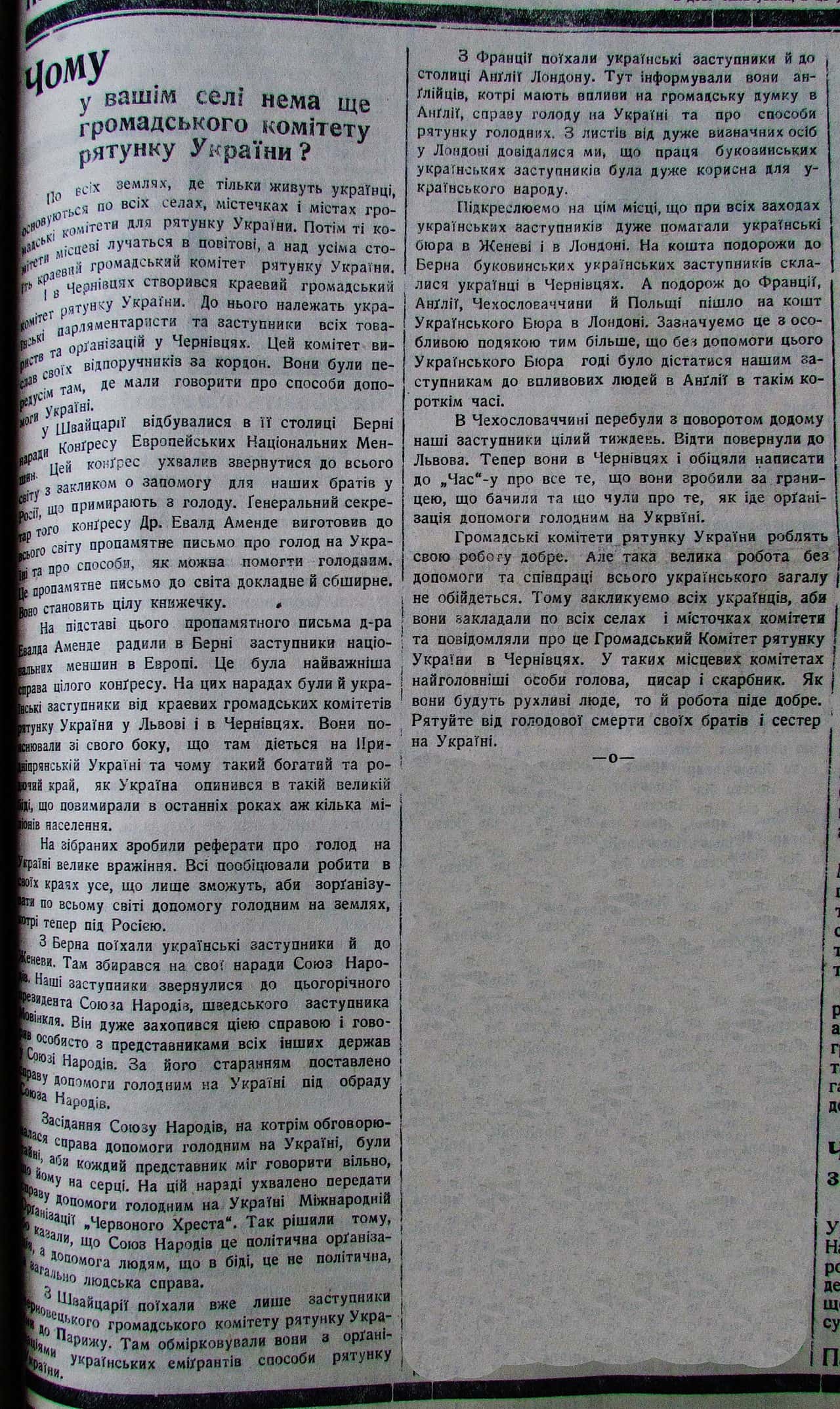 Публікація газети "Час" про Голод в Україні 