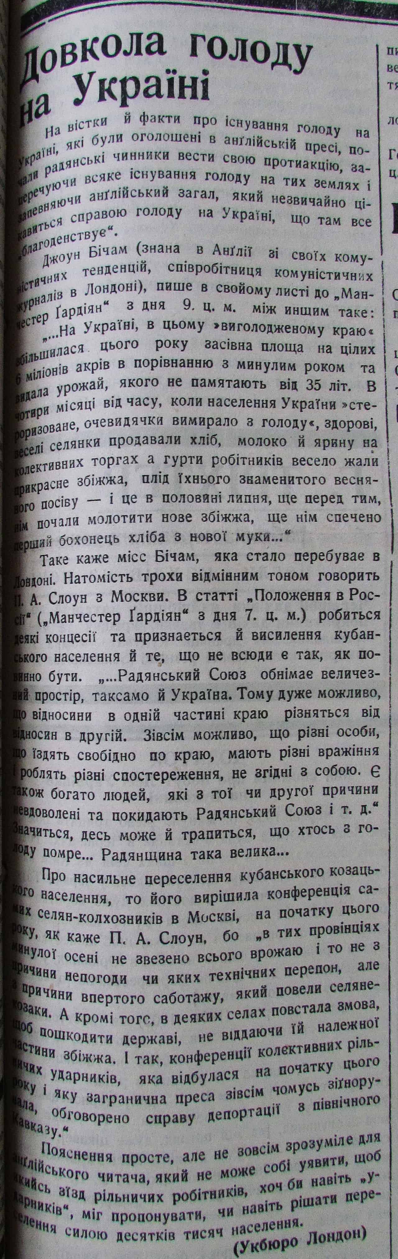 Публікація газети "Час" про Голод в Україні 