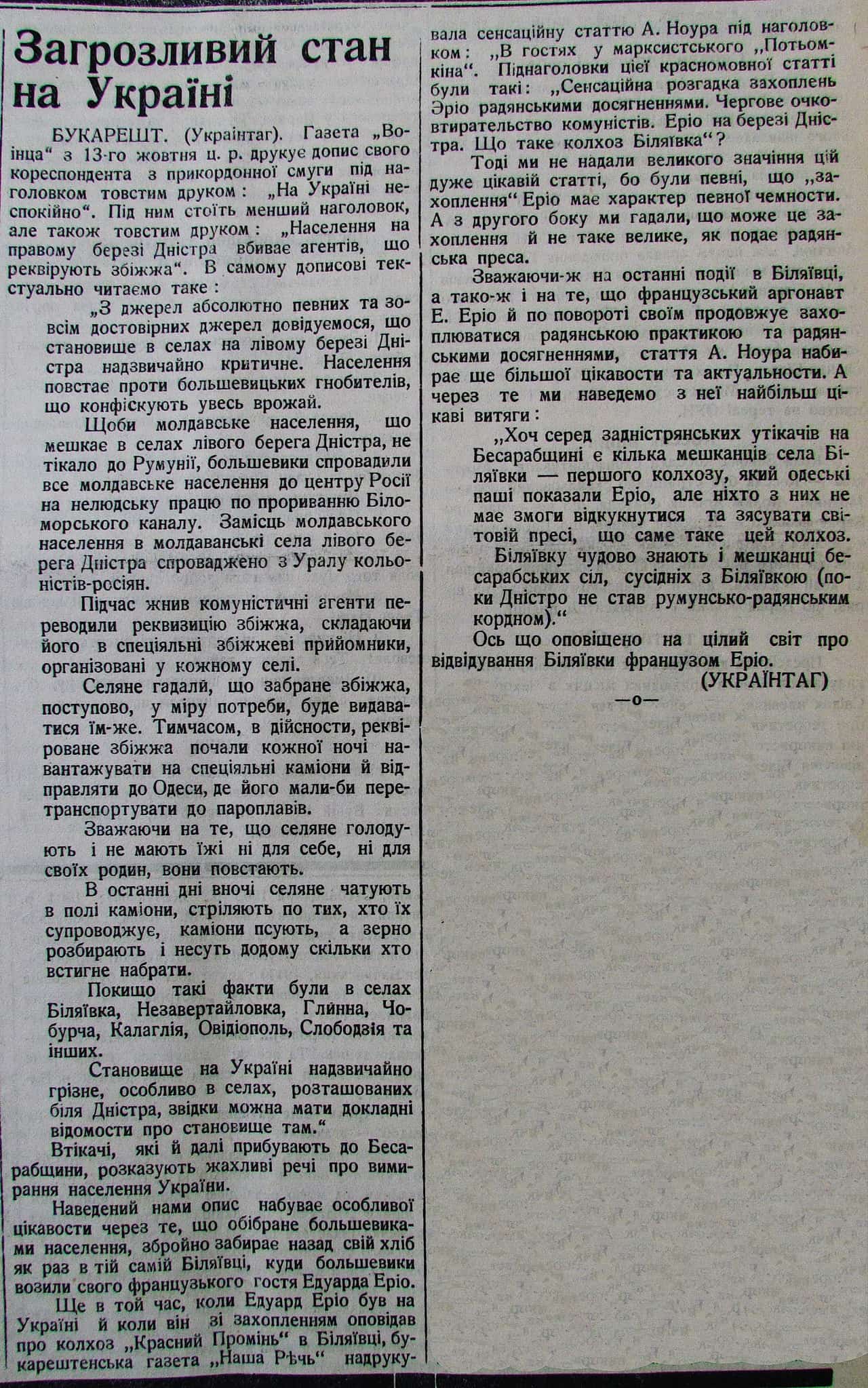 Публікація газети "Час" про Голод в Україні 