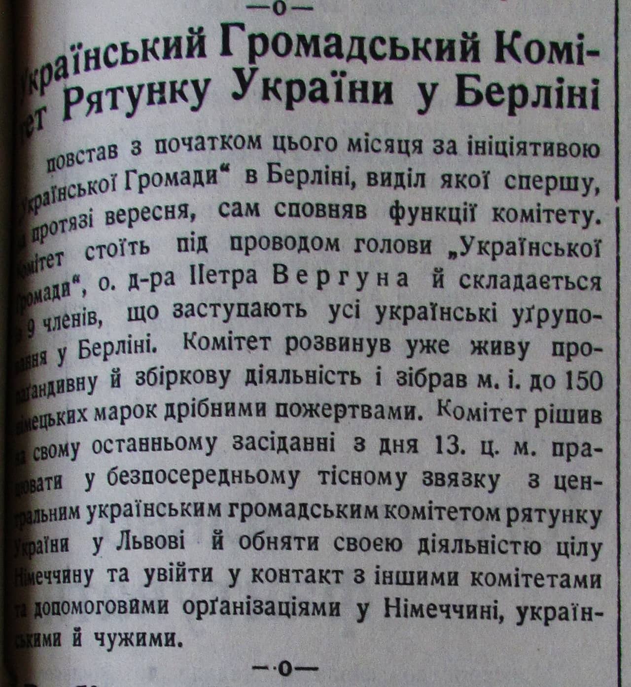 Публікація газети "Час" про Голод в Україні 