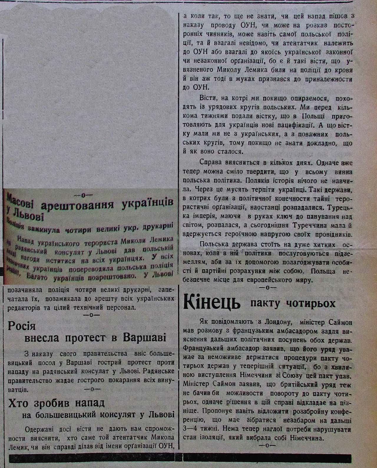 Публікація газети "Час" про Голод в Україні 
