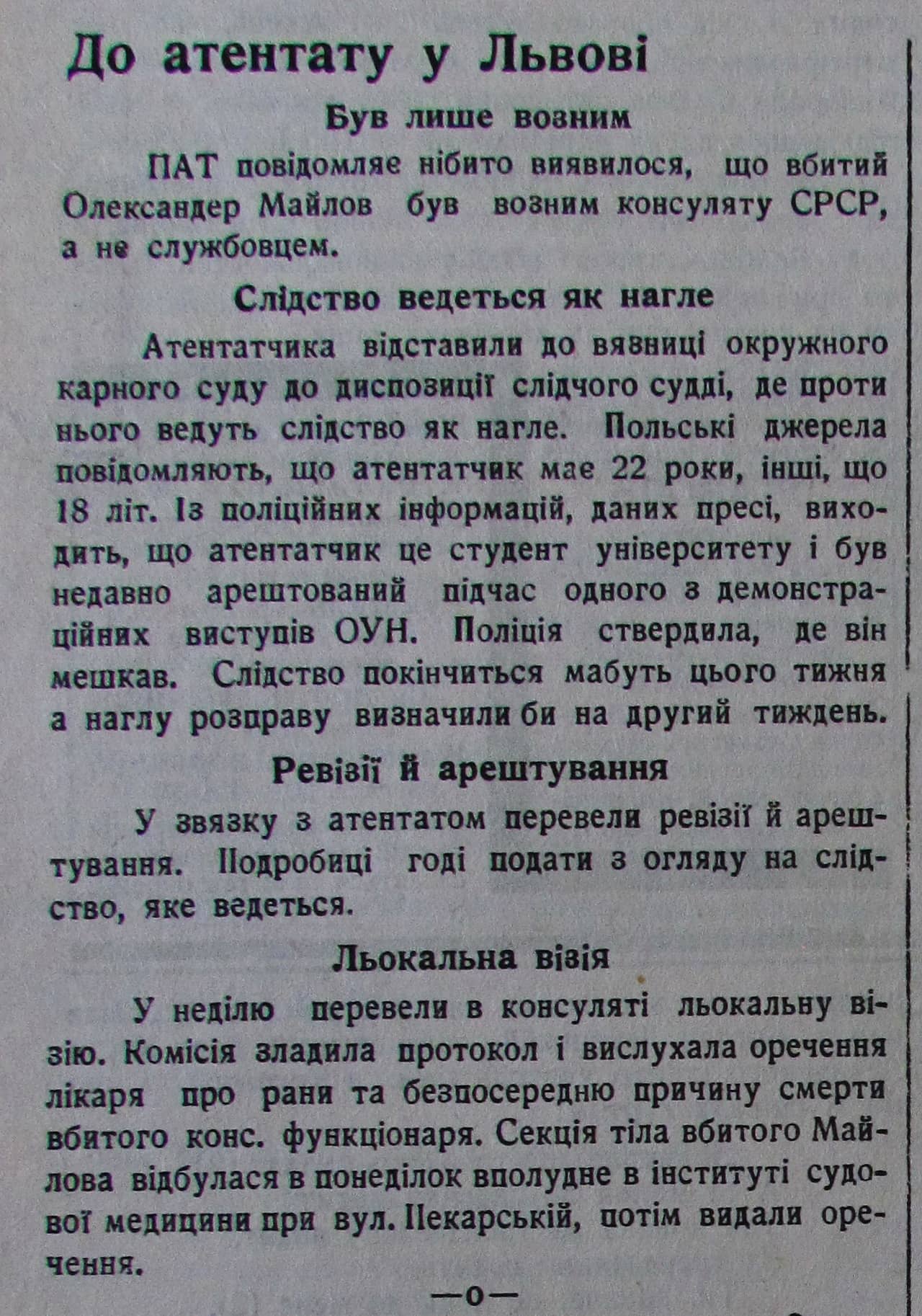 Публікація газети "Час" про Голод в Україні 