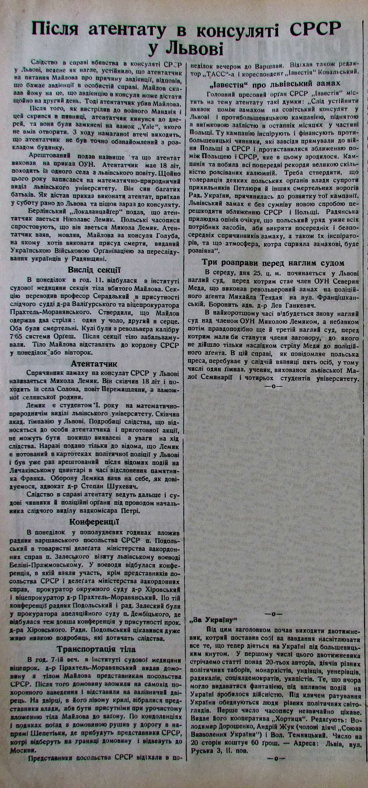 Публікація газети "Час" про Голод в Україні 