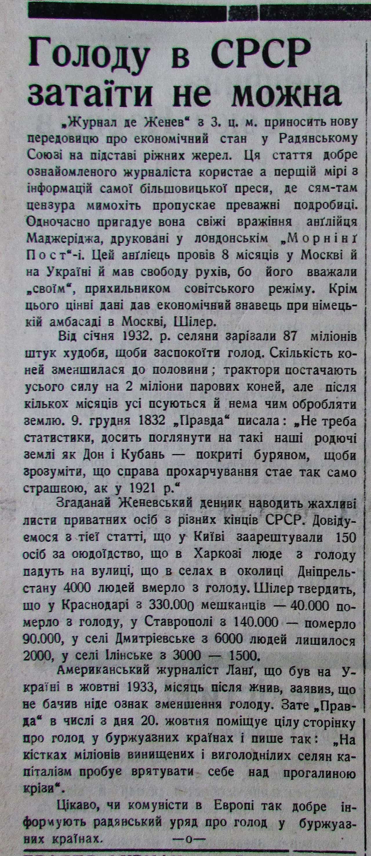 Публікація газети "Час" про Голод в Україні 