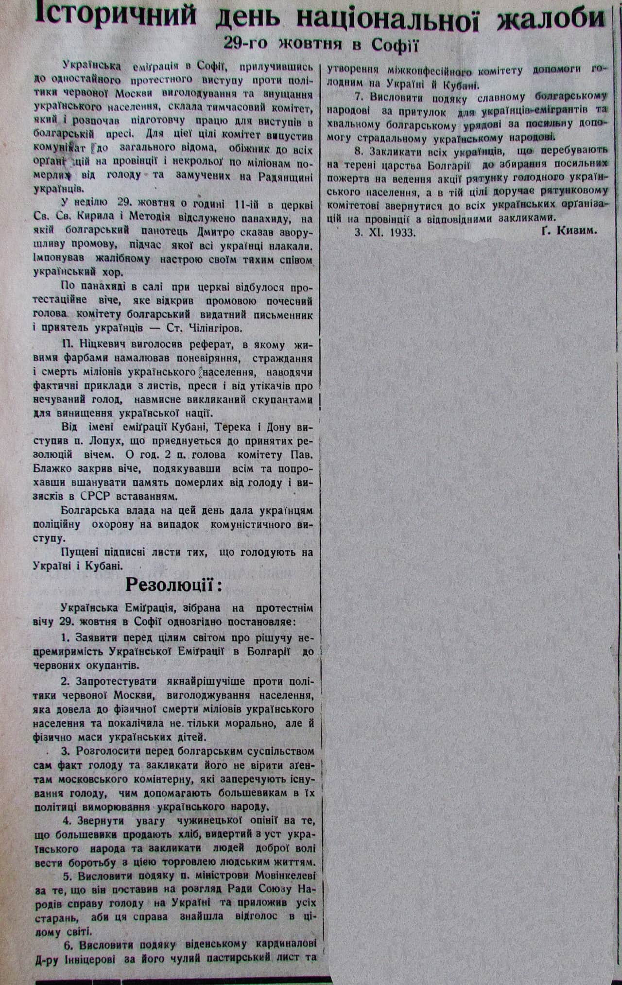 Публікація газети "Час" про Голод в Україні 