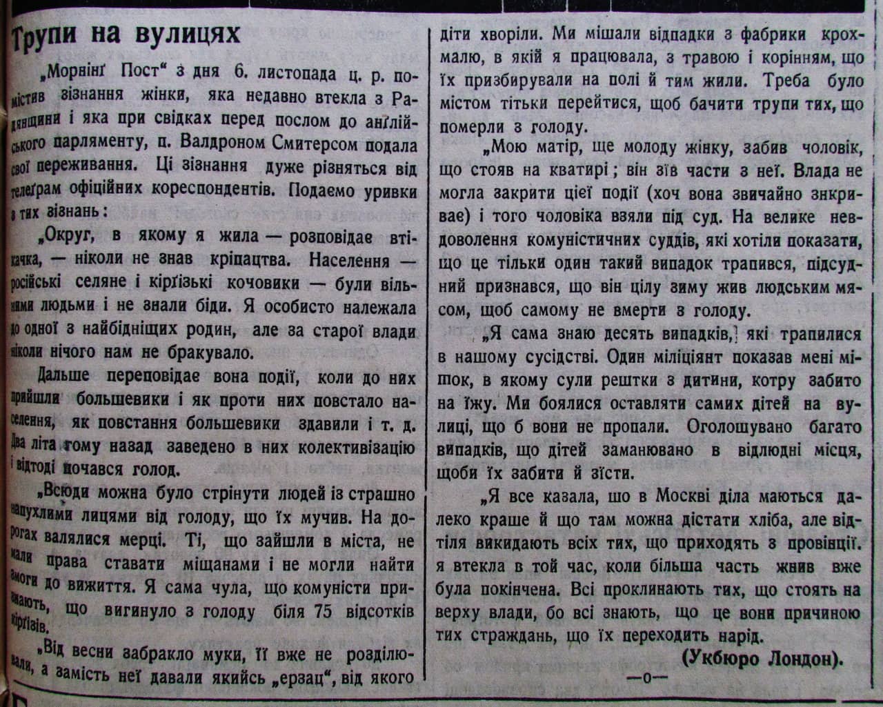 Публікація газети "Час" про Голод в Україні 