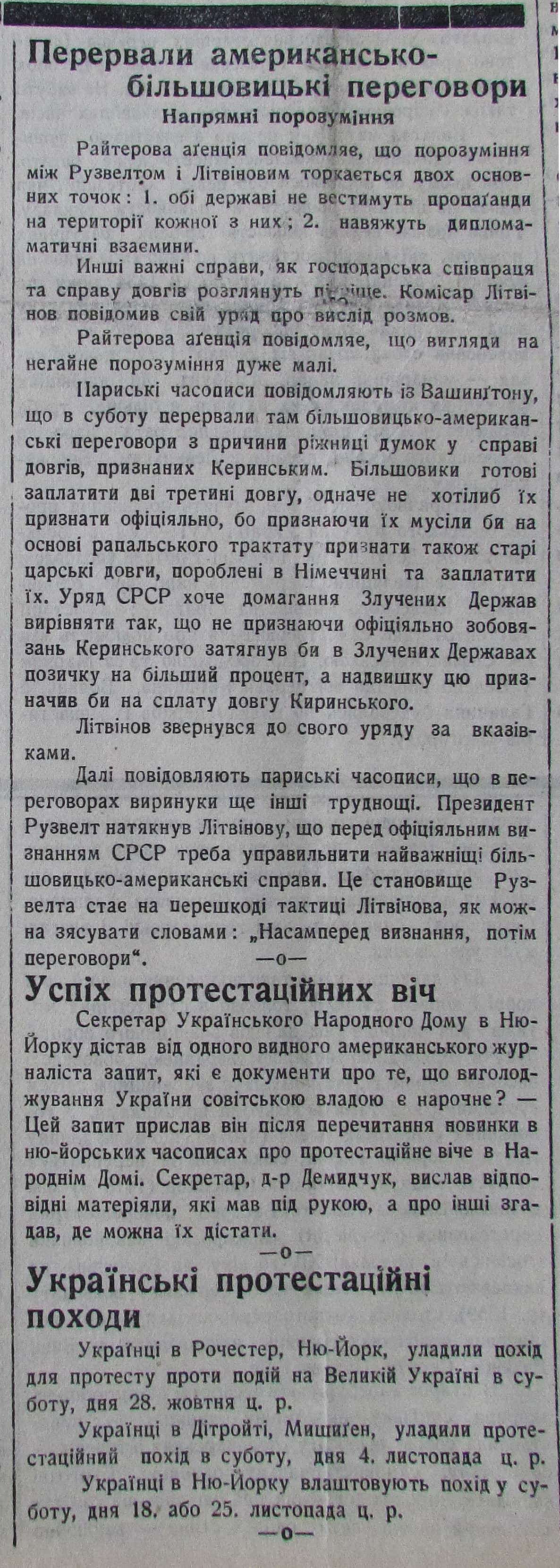 Публікація газети "Час" про Голод в Україні