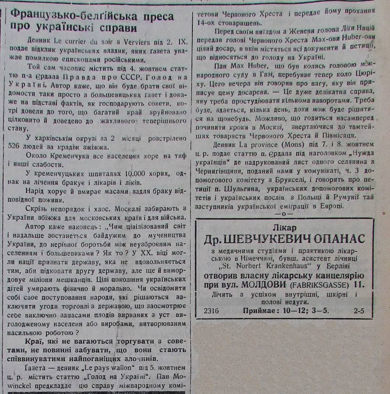 Публікація газети "Час" про Голод в Україні