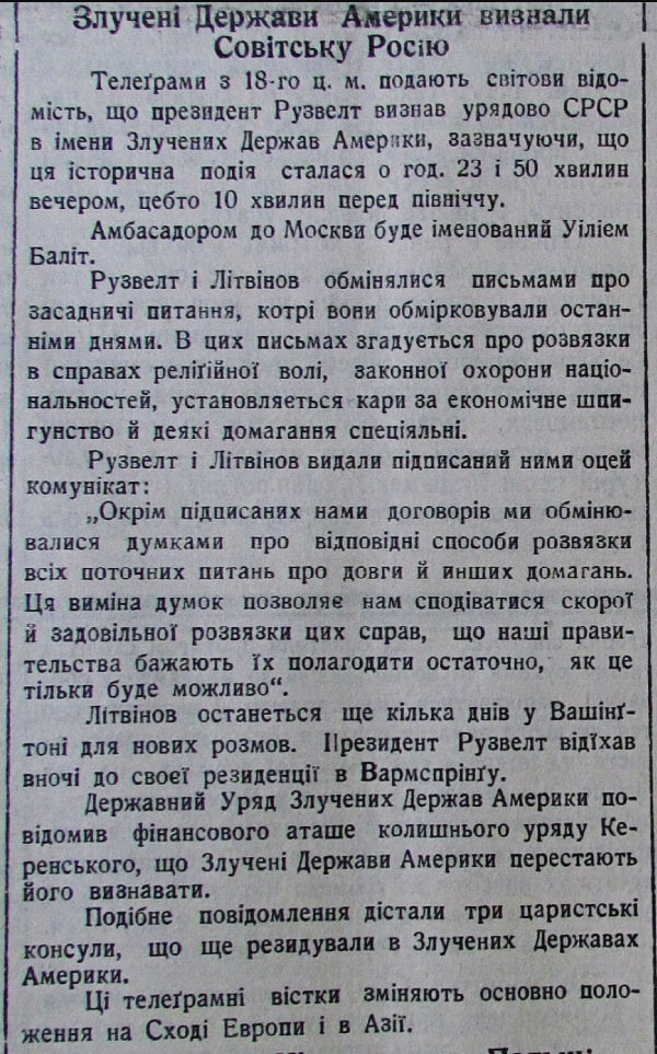 Публікація газети "Час" про Голод в Україні