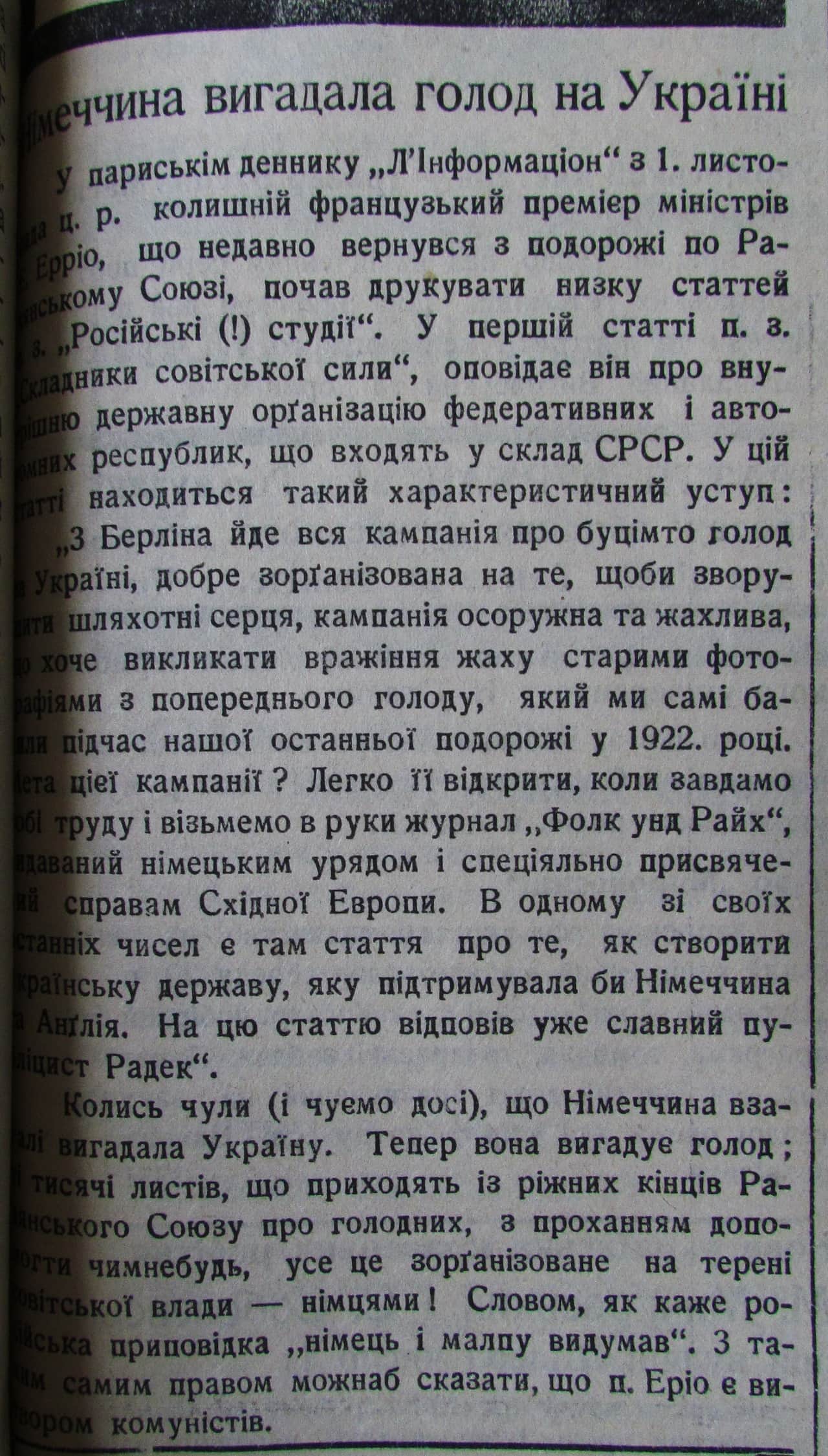 Публікація газети "Час" про Голод в Україні