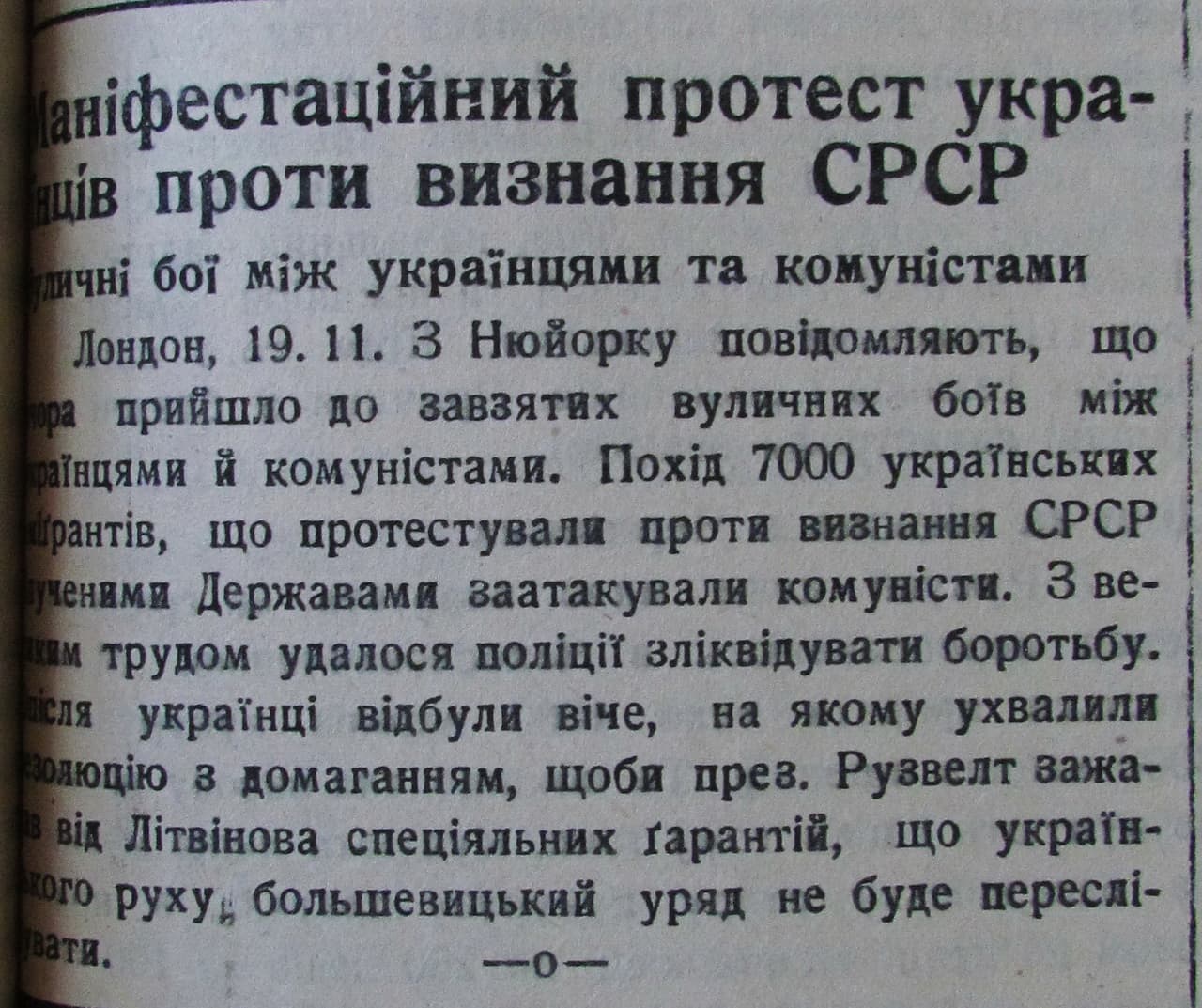 Публікація газети "Час" про Голод в Україні