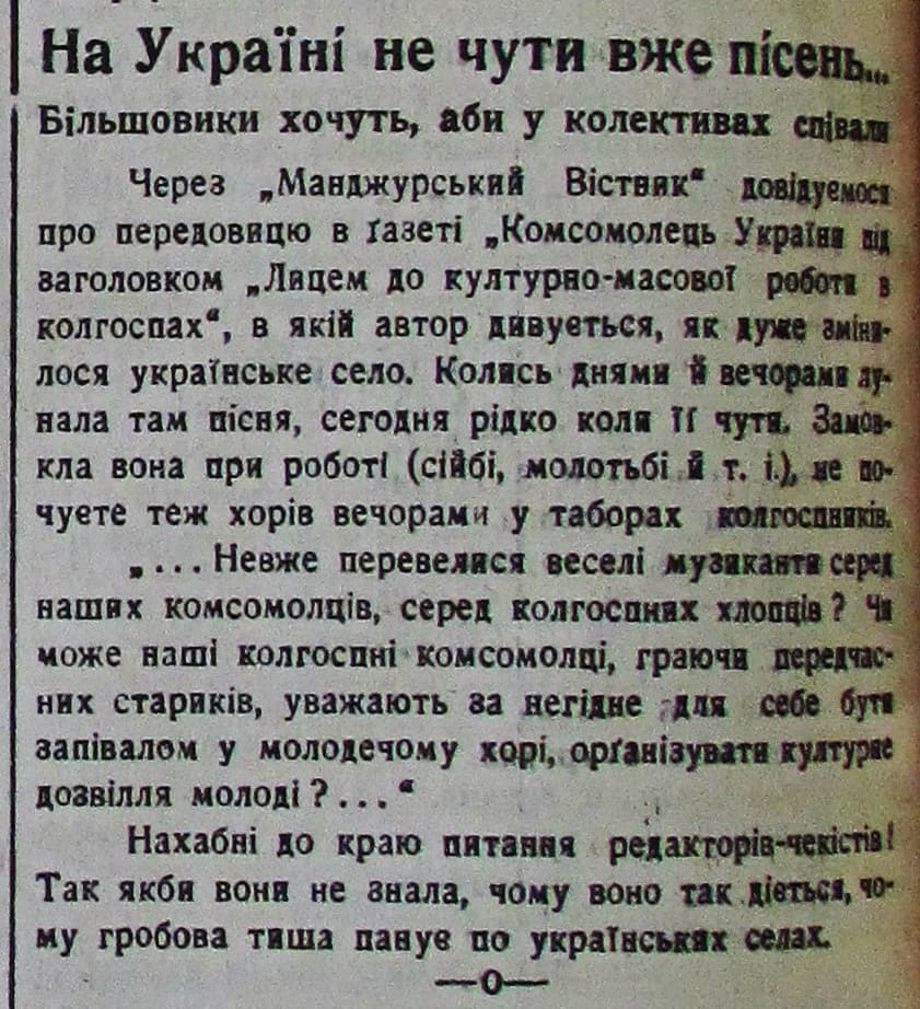 Публікація газети "Час" про Голод в Україні