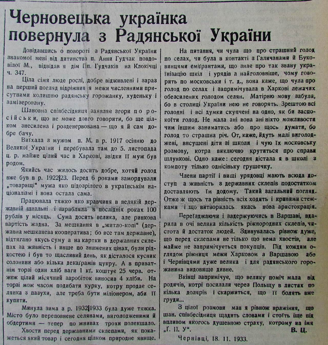 Публікація газети "Час" про Голод в Україні