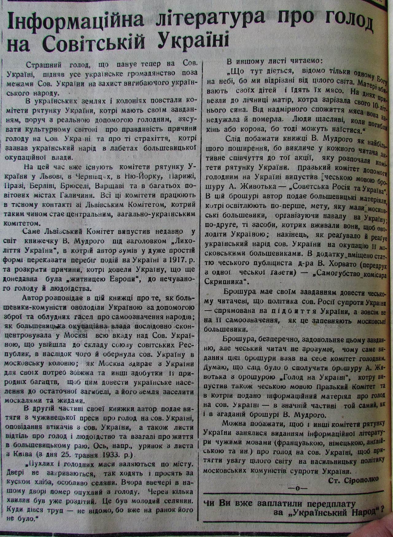 Публікація газети "Час" про Голод в Україні