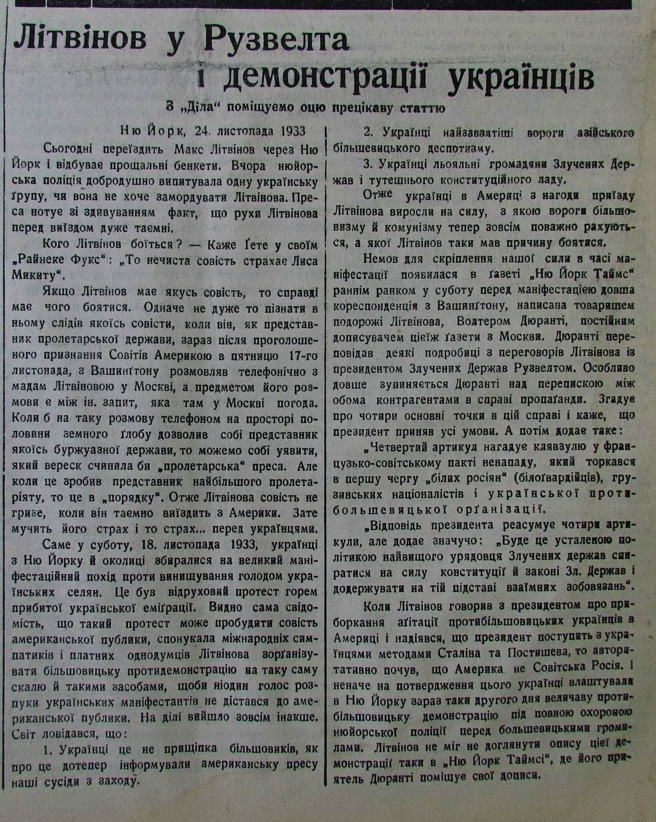 Публікація газети "Час" про Голод в Україні