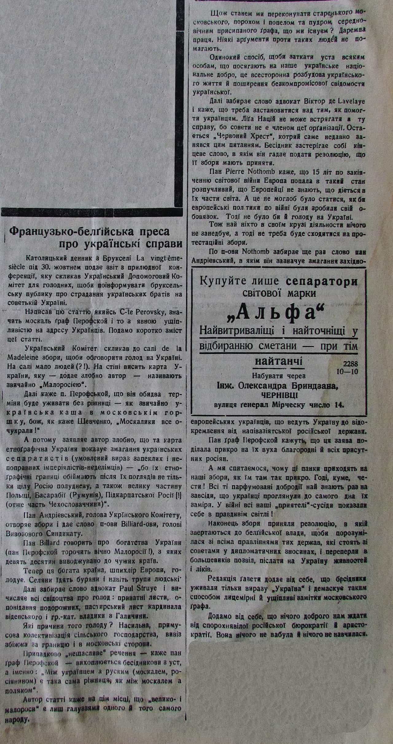 Публікація газети "Час"