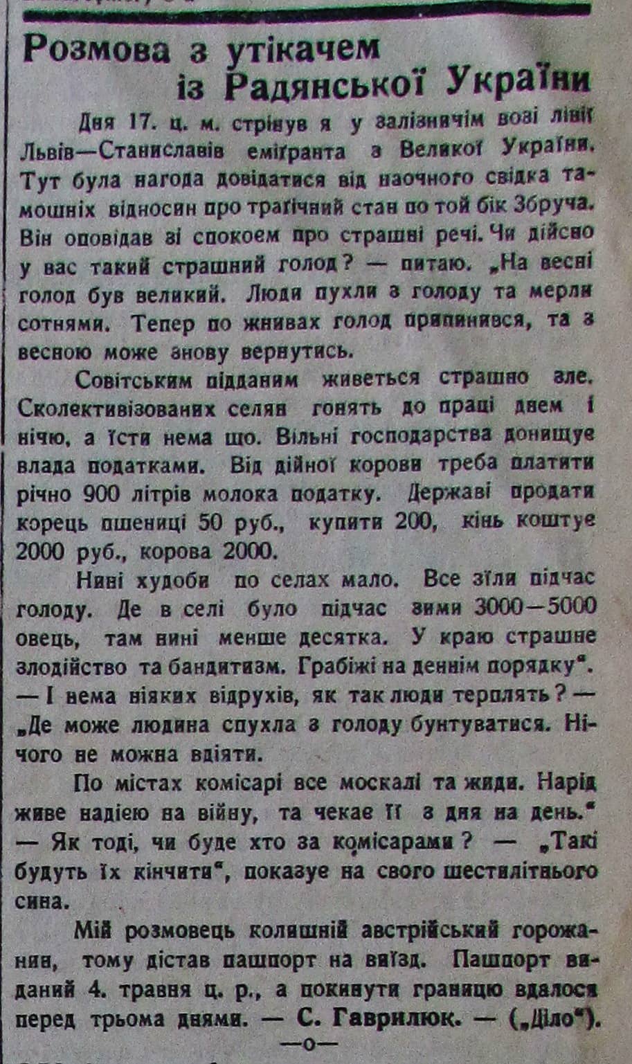 Публікація газети "Час"