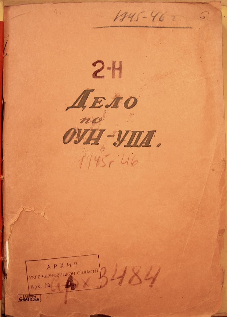Титульна сторінка справи