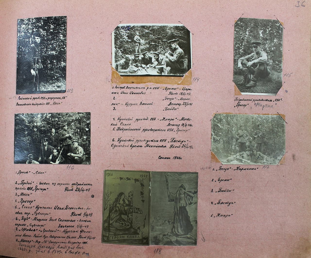 Фотоальбом. Сторінка 36