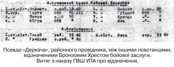 Нагородження Василя Кантеміра Хрестом бойової заслуги