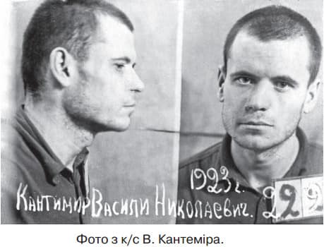 Фото Василя Кантеміра із кримінальної справи
