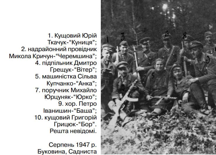 група повстанців