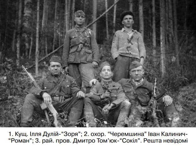 Група повстанців