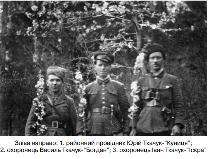 Група повстанців