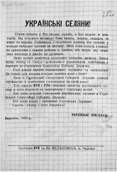 Листівка до буковинських селян