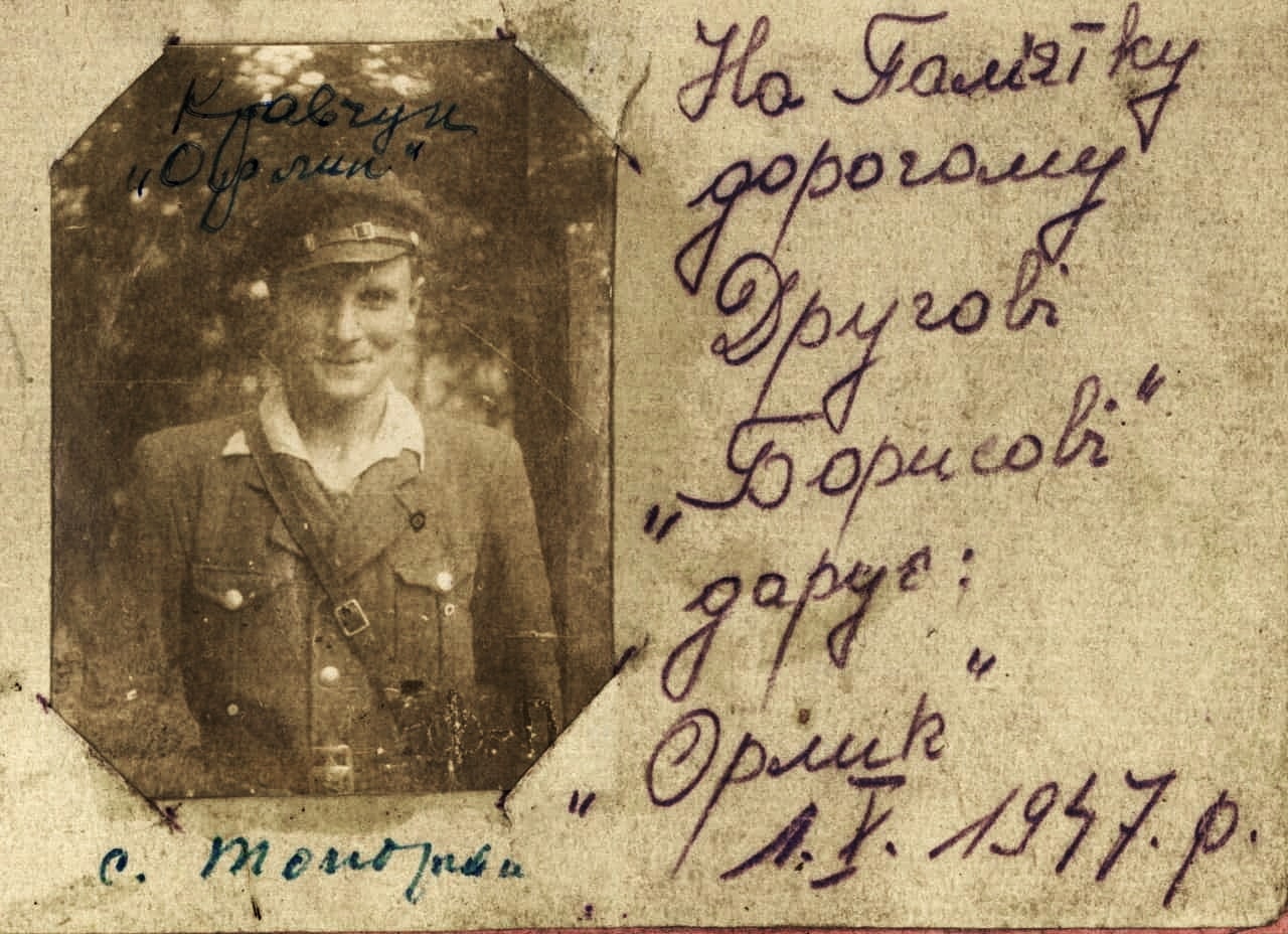 Фото повстанця "Орлик".