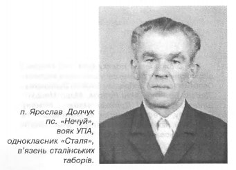 Ярослав Долчук