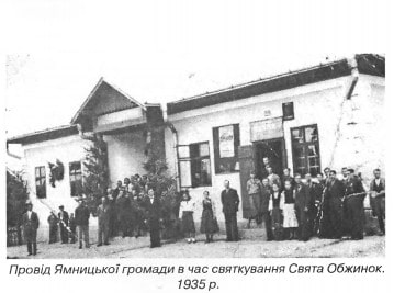 Ямницька громада