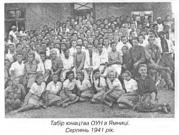 Юнацтво ОУН